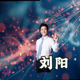 刘阳